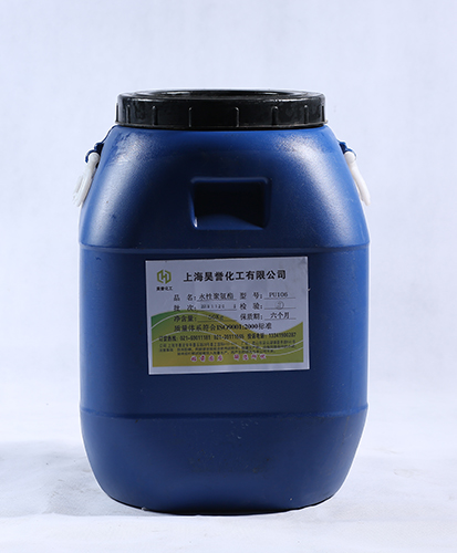 PU106水性聚氨酯分散体